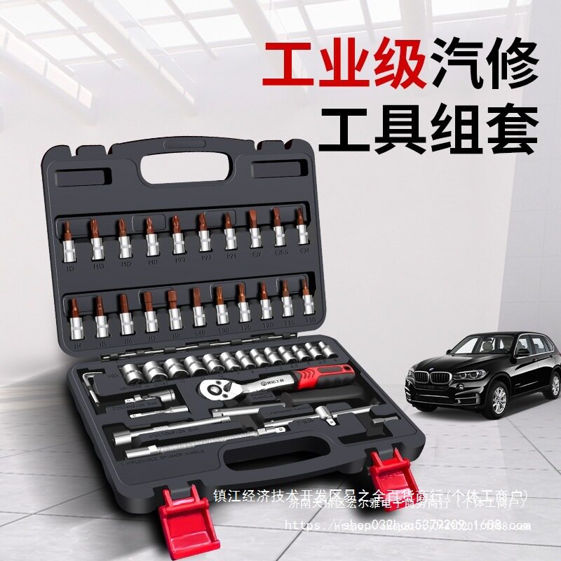 棘轮套筒扳手多功能汽修工具套装
