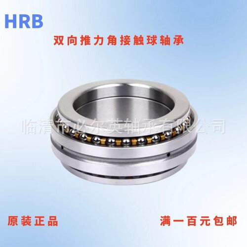 HRB哈尔滨双向推力角接触球轴承