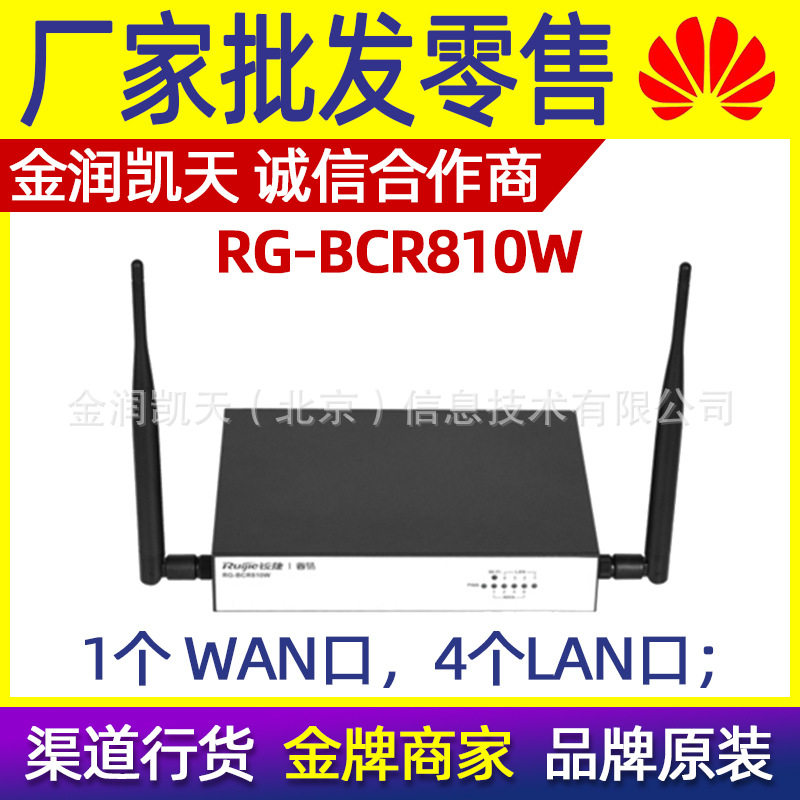 锐捷企业级无线云路由IPsecVPN