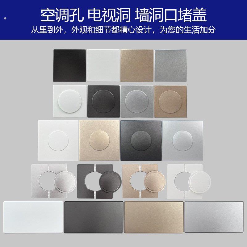 空调管道挡板电视线管道装饰盖空调眼孔方形粘贴式遮丑圈墙洞装饰