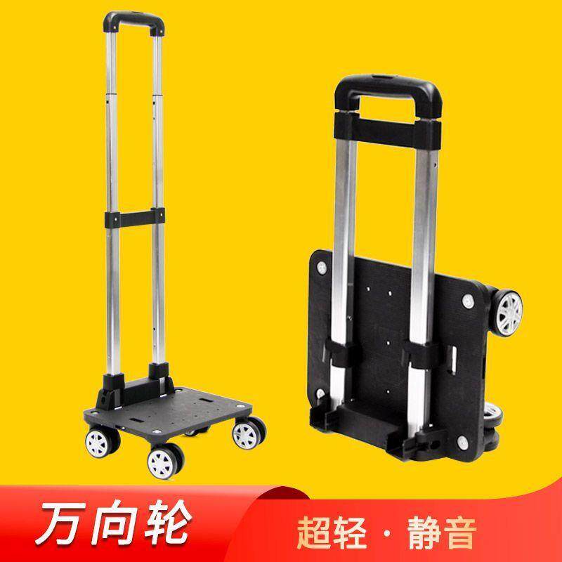 【超轻便捷】加厚广场舞折叠小拉车万向轮便携买菜购物手拉车拖音