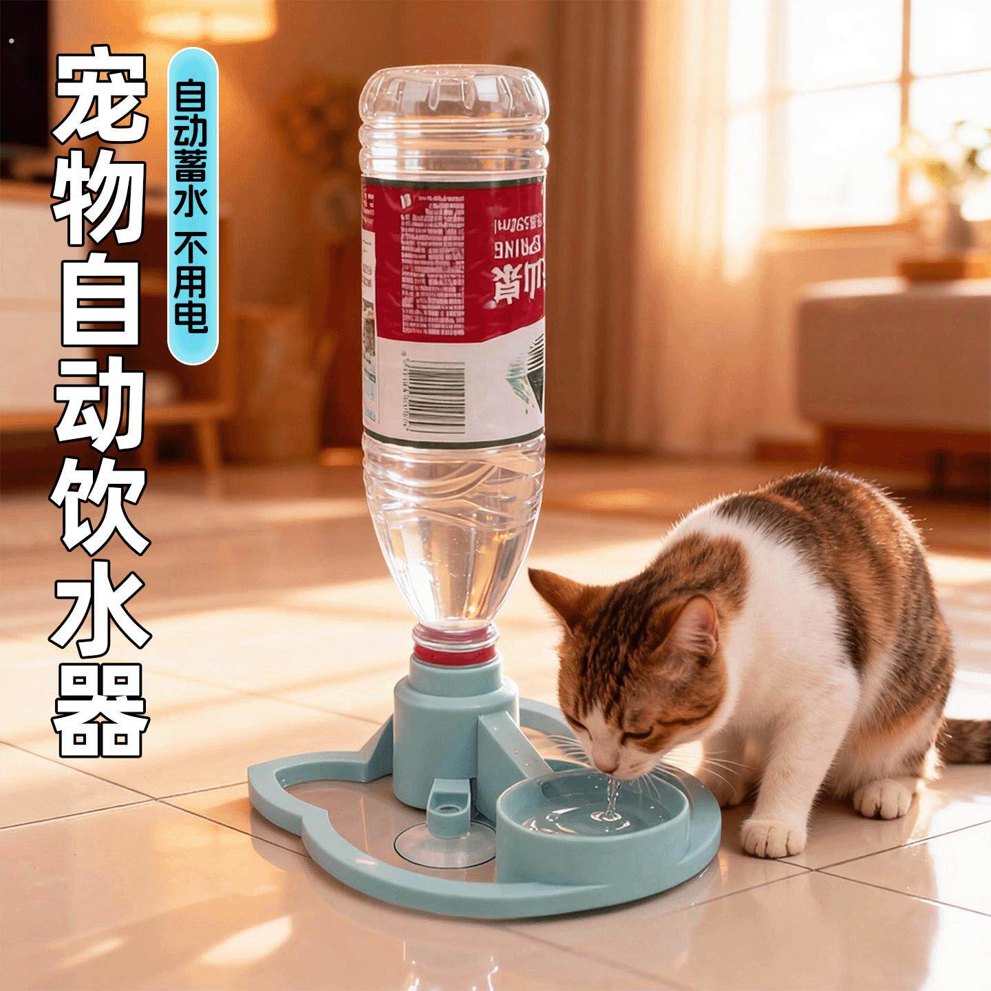 猫咪自动饮水机宠物饮水器不插电小口径水碗矿泉水瓶喝水盆不湿嘴