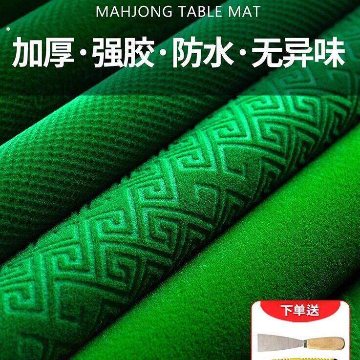 自动麻将机桌面自粘布贴桌布加厚静音台面布麻雀牌垫子毯专用桌布