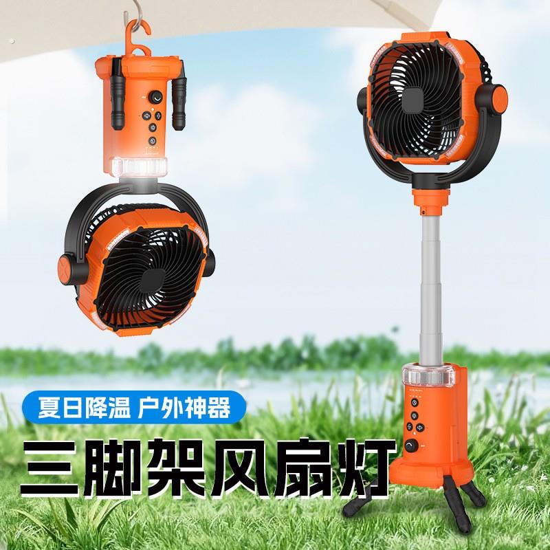 户外风扇大容量照明可摇头充电便携式露营帐篷可挂三脚架落地扇