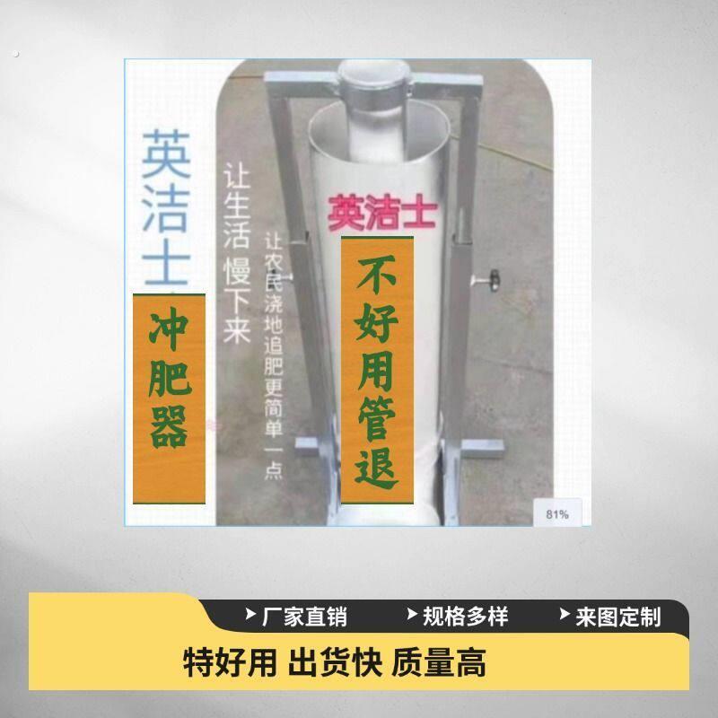 冲肥利器懒人冲肥器新款冲肥器大蒜韭菜大葱温室大棚冲肥神器新款