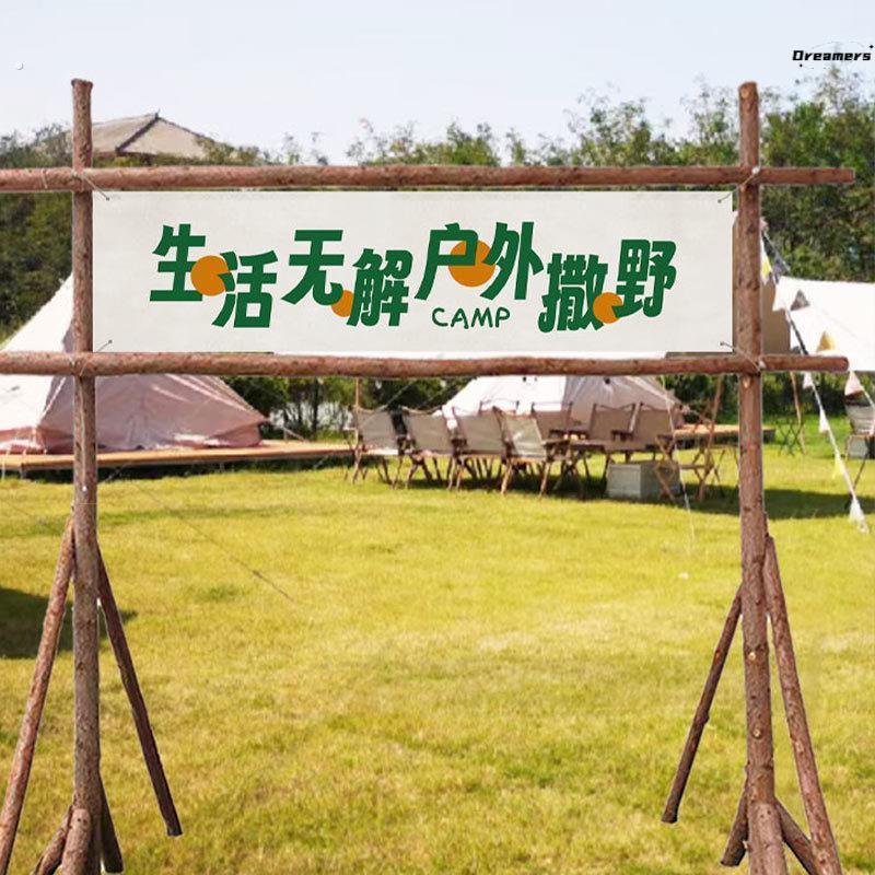 。户外露营门头横幅市集招牌摊位旗子装饰广告挂旗帐篷挂布旗帜挂