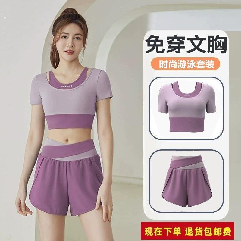 2026泳衣分体式女士上衣泳裤套装女款运动背心泡温泉专用带胸垫