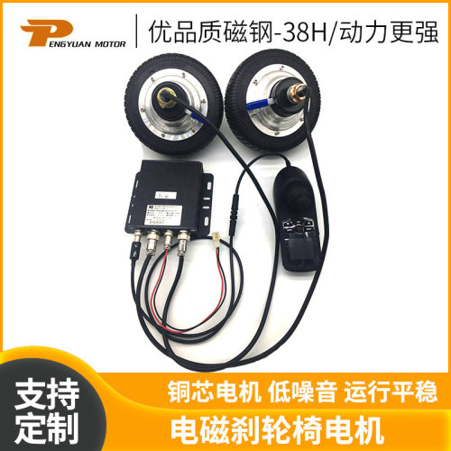 PY-04-02-DCS-8A电磁刹轮椅电机