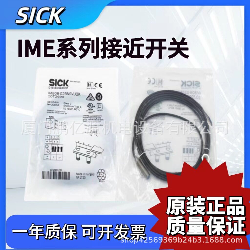 施克接近开关IME系列多型号