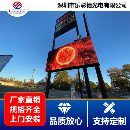 户外高清防水LED广告屏