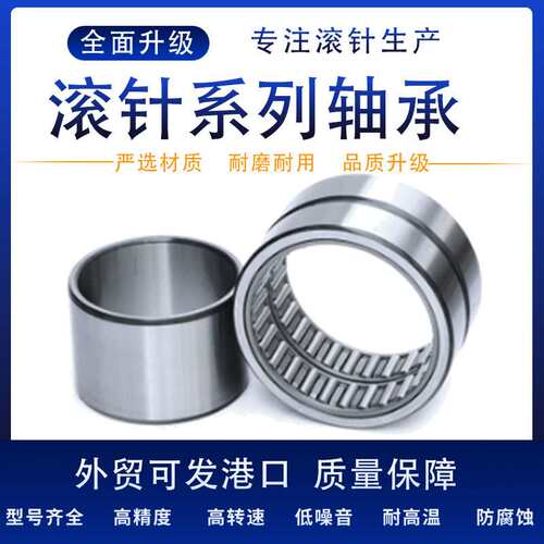 实体套圈滚针轴承 NA6913 NA6914 NA6915 NA6916钢厂连铸机滚针