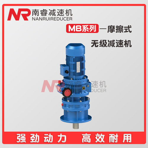 JWB/MB无极调速减速机电机