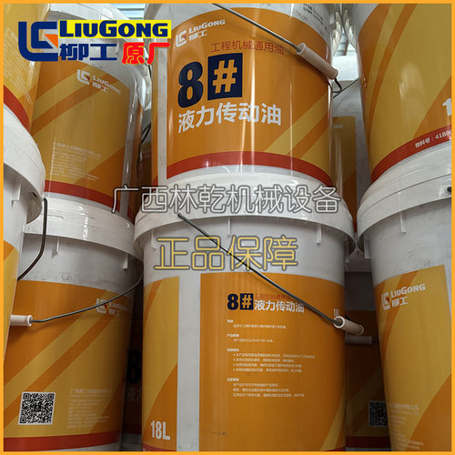 柳工装载机8#液力传动油41B0013Y18LP01通用型