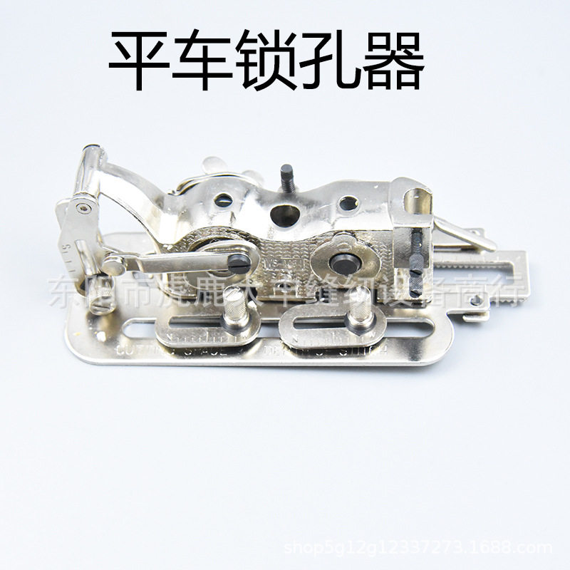 工业缝纫机电脑平车锁眼扣眼机