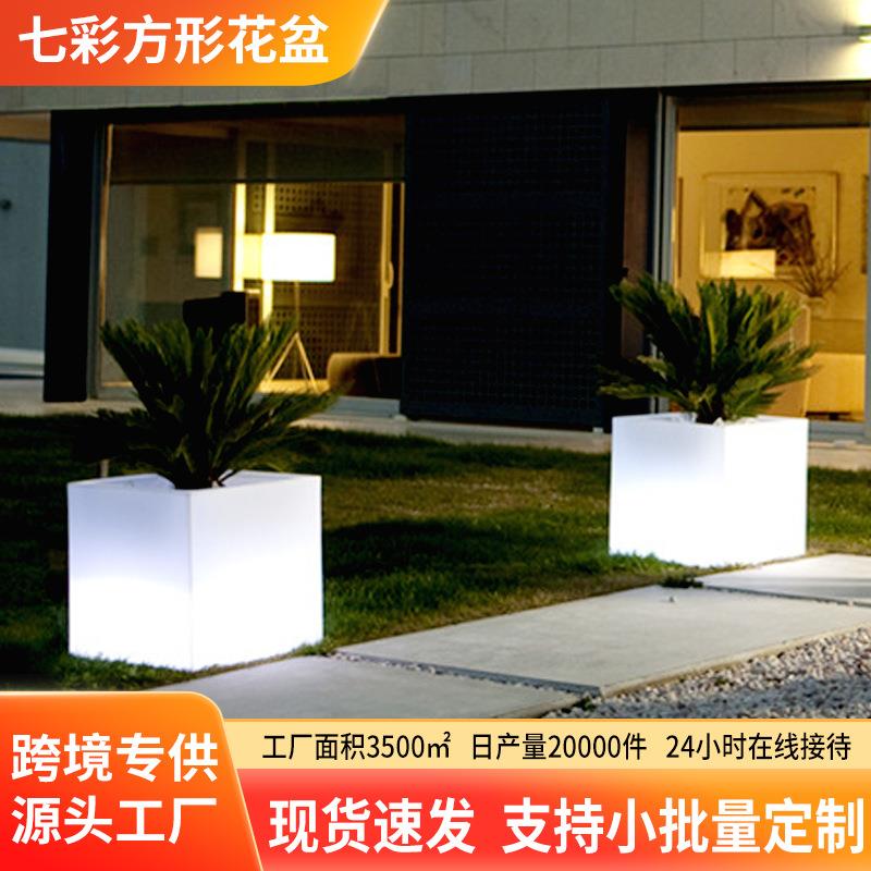 方形花盆庭院灯户外酒店婚庆活动花园景观七彩发光led花盆庭院灯
