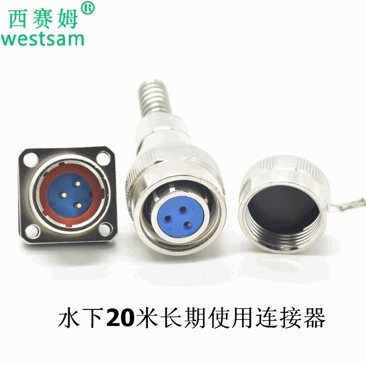 SFX18-3P水下20m圆形防水连接器金属公母航空插头带盖子