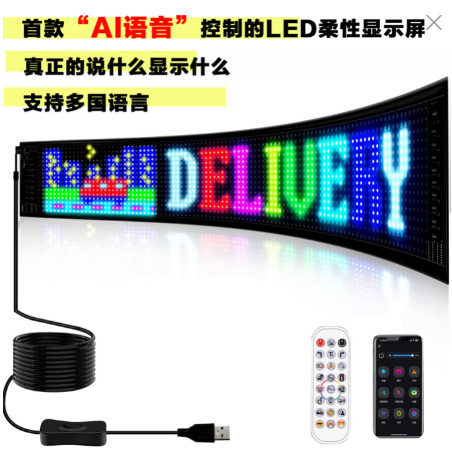 软屏车贴LED随贴屏幻彩氛围灯像素屏便携柔性显示屏软屏厂家直销