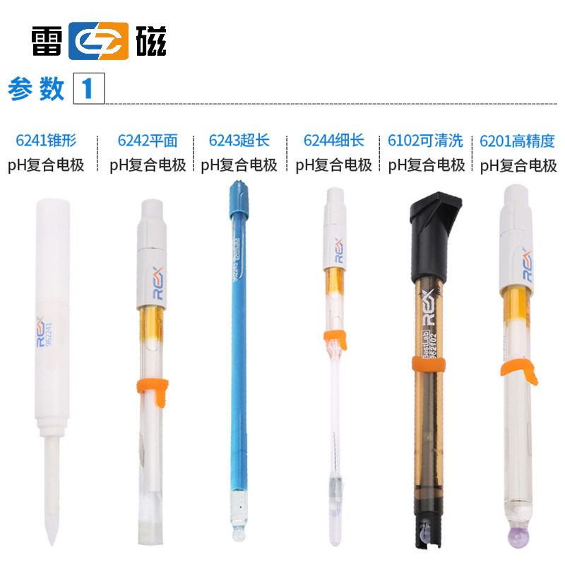 雷磁REX超纯水PH电极耐高温