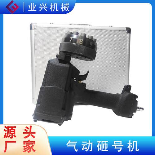 便携式钢瓶打字机 LZH-10钢结构打标机 气动砸号机