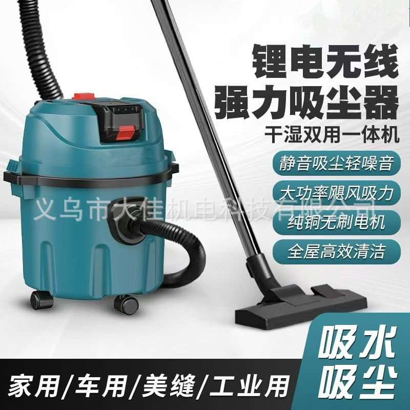 工业级充电式大功率锂电吸尘器大吸力桶式洗车吸水吸尘干湿双用