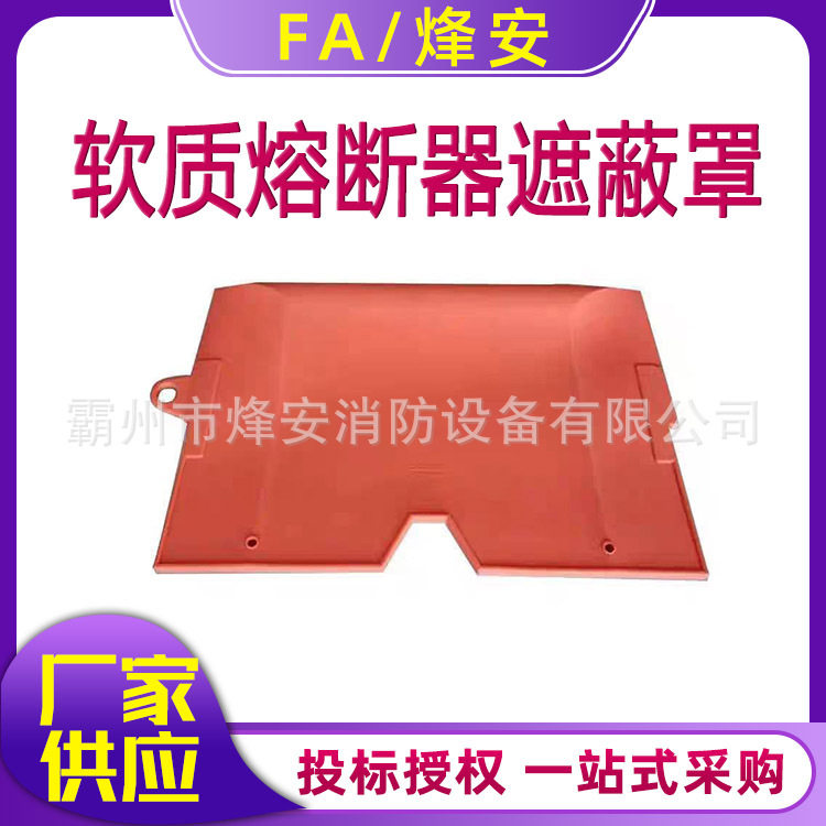 电路检修高压绝缘熔断器遮蔽罩