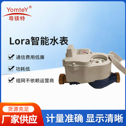 源头厂家NB-IOT物联网智能水表无线远传水表远程采集智能冷水水表