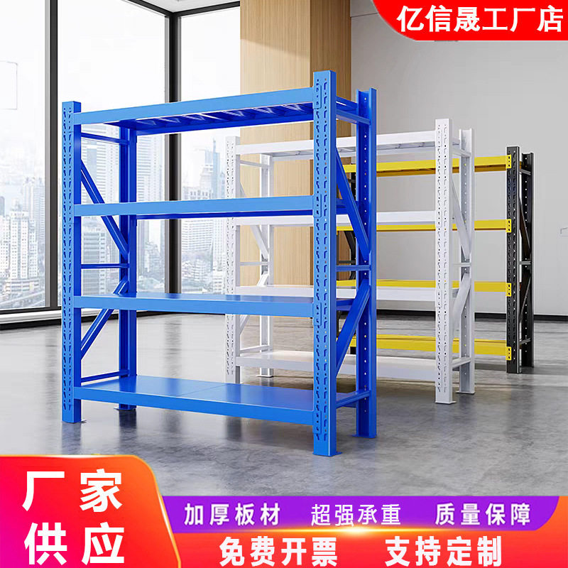 重型加厚多层仓储货架