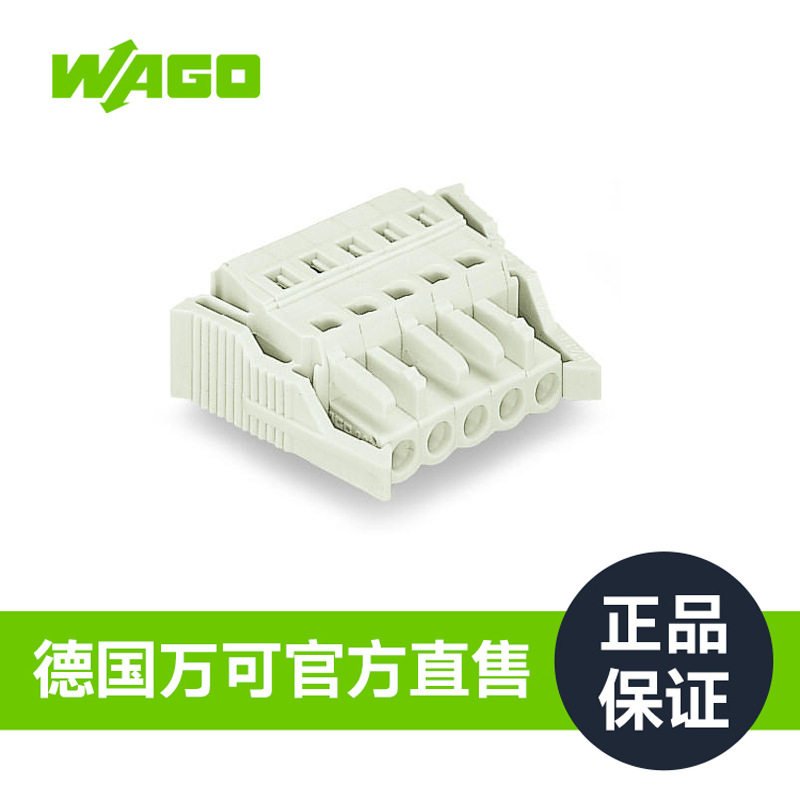 WAGO万可德国品质插头工厂直销