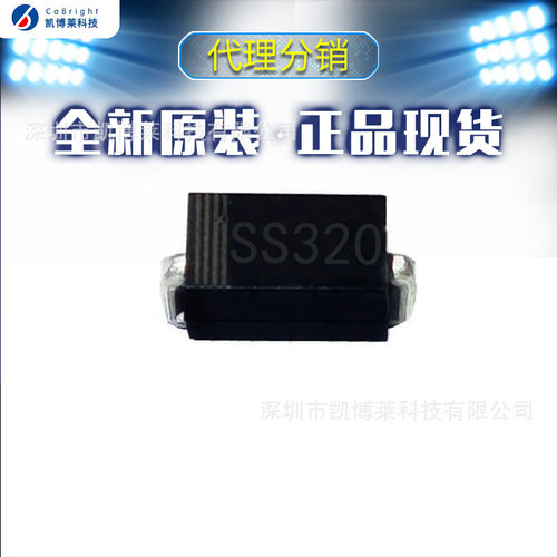 SS320/SS3200肖特基二极管现货