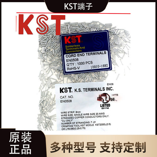 K.S欧式管型裸铜端子EN0506等