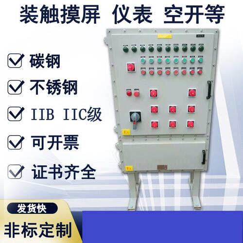 防爆eJX-DIP系列粉尘防爆接线箱DIP额定电流20A100A225A600A