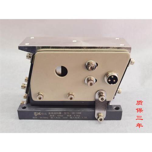 哈达HD-140#型号侧拉直线送料器。振动台。平振。震动器