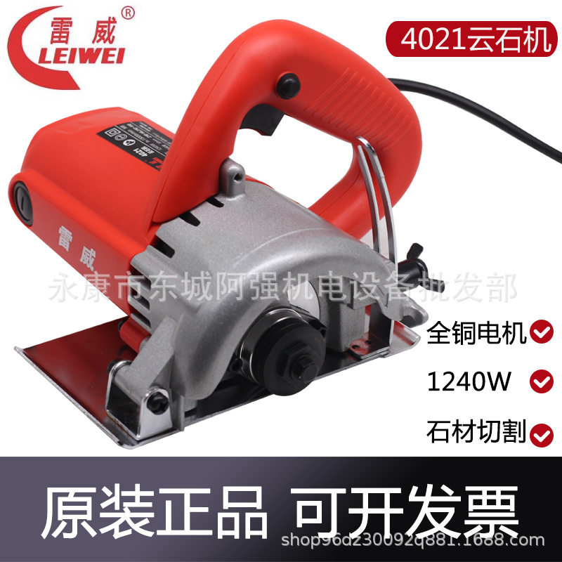 雷威云石机4021切割机家用小型木工瓷砖石材便携式手持电锯无齿锯