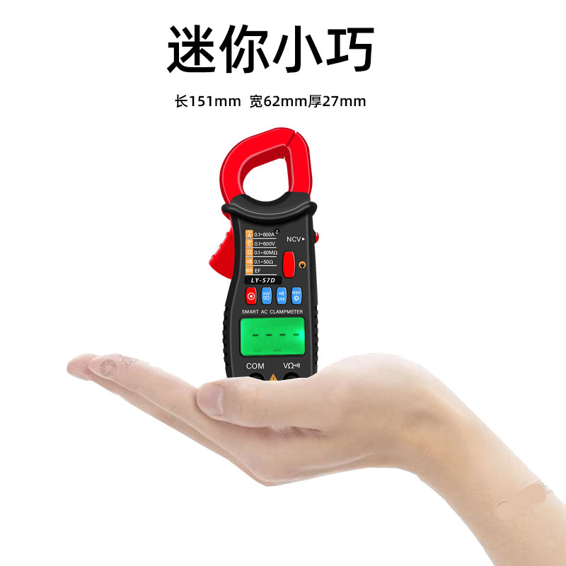 全自动迷你钳形万用表便携