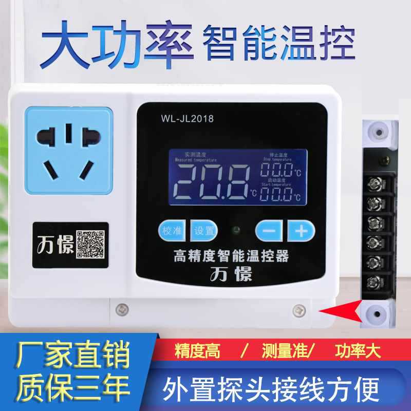 万憬水泵加热线风机温度控制器 大功率养殖温控器 温控仪表开关