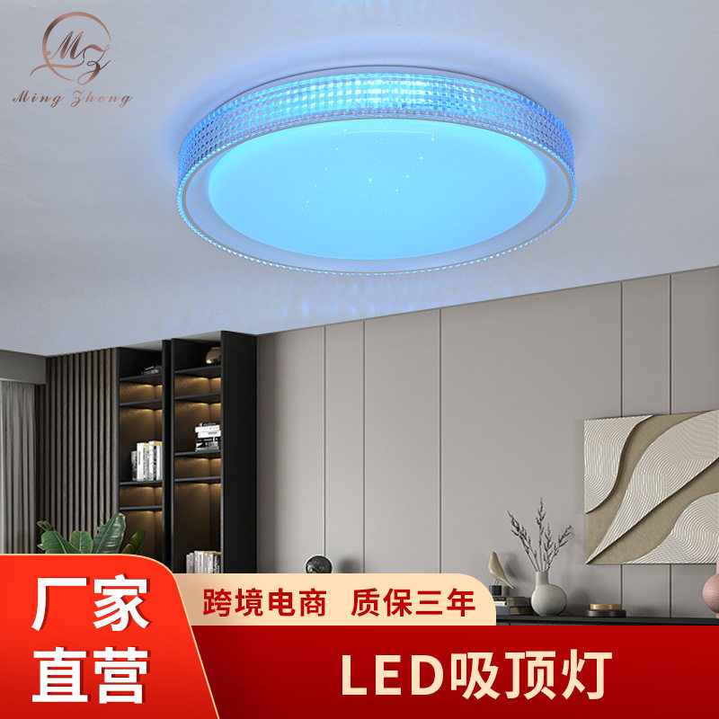 水晶边LED可调光吸顶灯