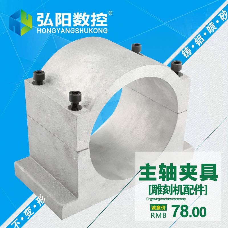 弘阳雕刻机主轴夹具 125mm电主轴夹具 主轴掐卡脖抱座 雕刻机配件