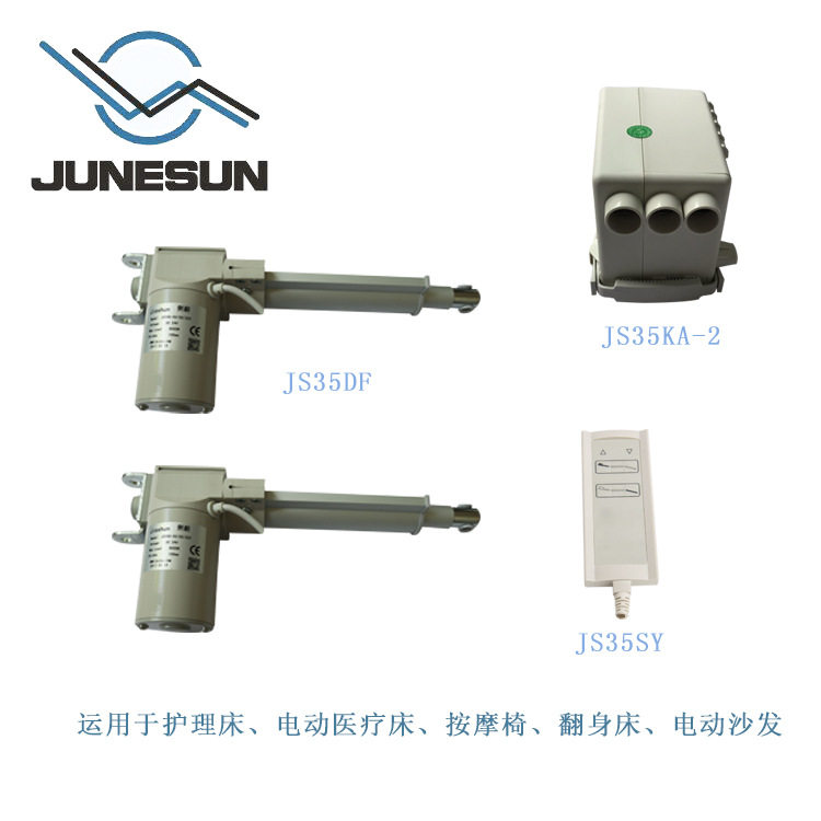 JS24V直流电动推杆手控器全负荷速度42MM/S周期S2-10MIN
