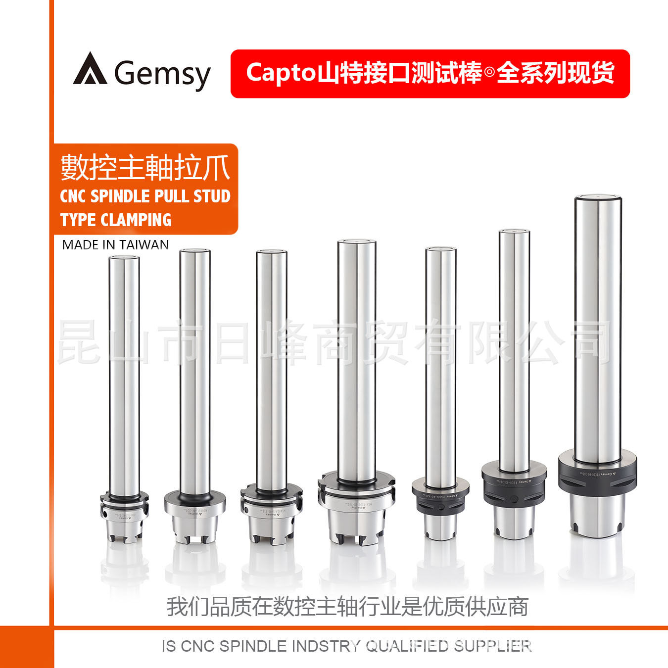 PSC6/PSC10主轴测试棒三坐标用