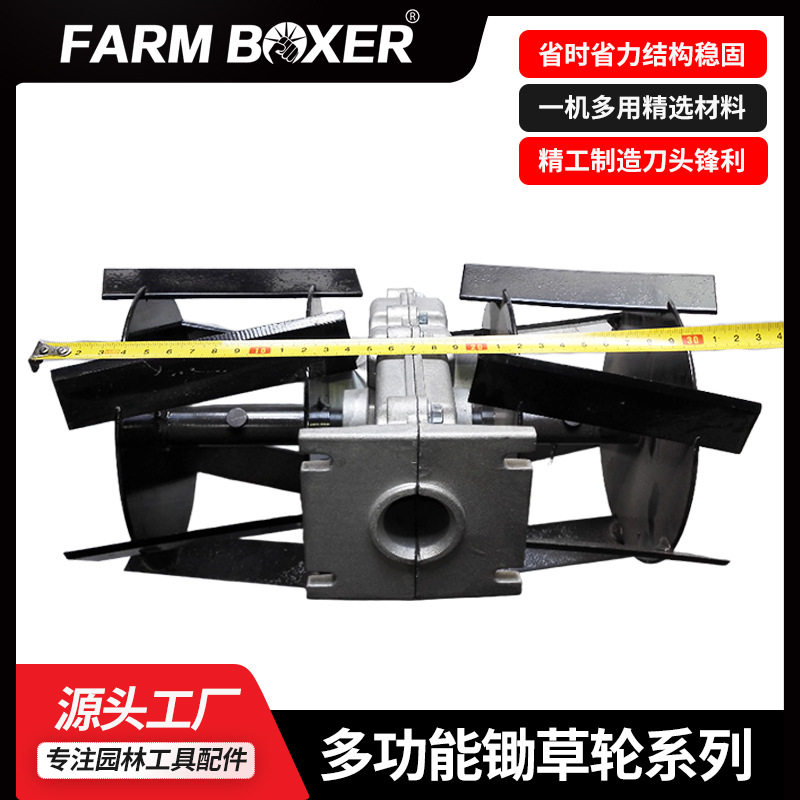 割草机通用松土除草开沟轮