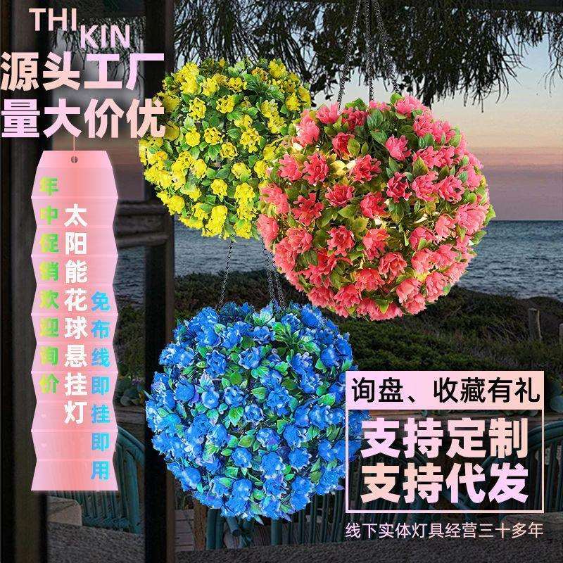 跨境太阳能花球灯户外庭院别墅野营防水悬挂仿植物花景观灯