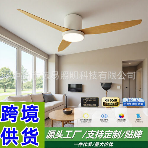 跨境风扇灯餐厅灯ABS客厅带电风扇吊灯书房卧室灯具25新款吊扇灯
