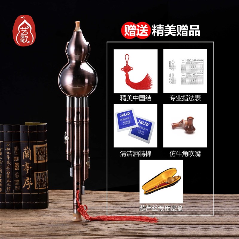 镀铜葫芦丝C调降B调儿童初学成人学生入门零基础厂家直供学校琴行图片