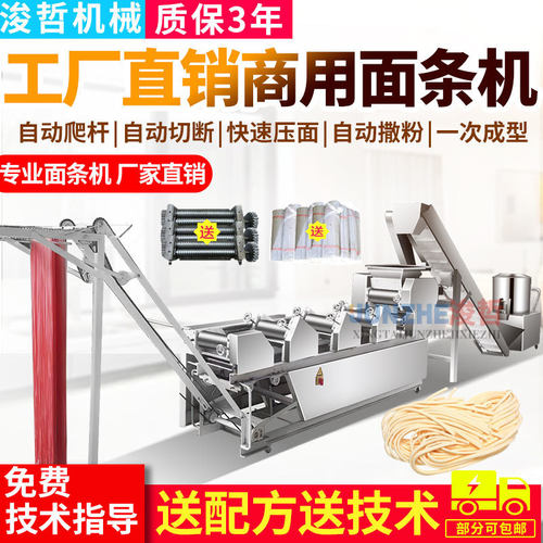 全自动面条机商用挂面烘干流水线自动爬杆压面机多功能大型面条机