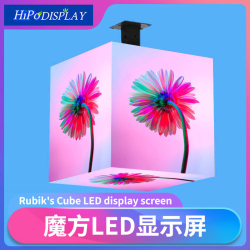 室内外全彩LED魔方显示屏高清