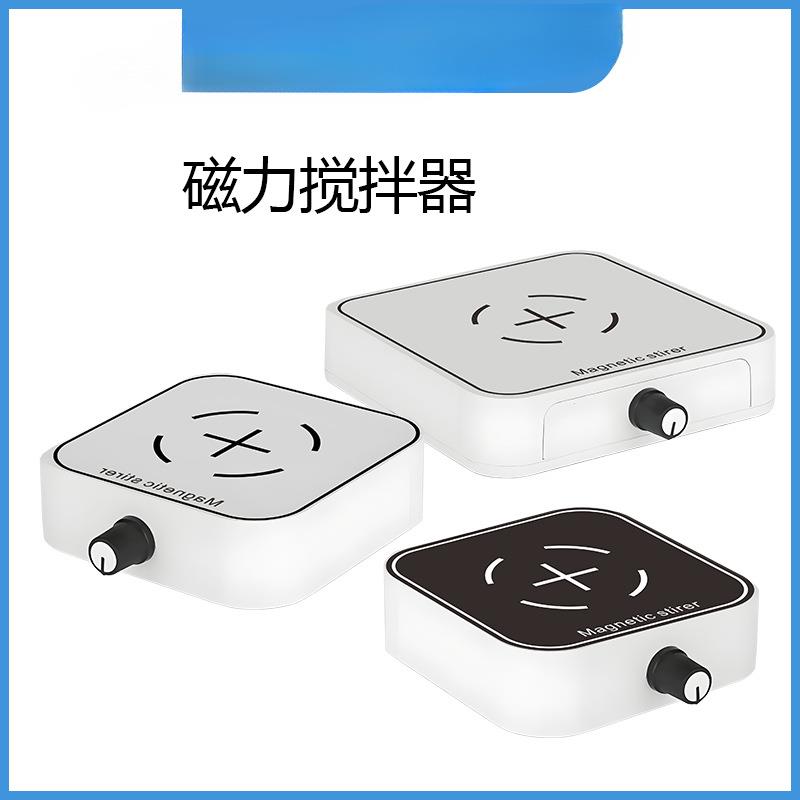 磁力搅拌器实验室电动搅拌机机械液体迷你小型磁力低速高速搅拌机