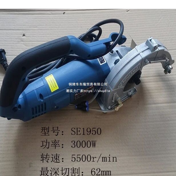 槽王195开槽机槽王SE1950开槽机水电开槽开线盒石材切割无尘工具图片