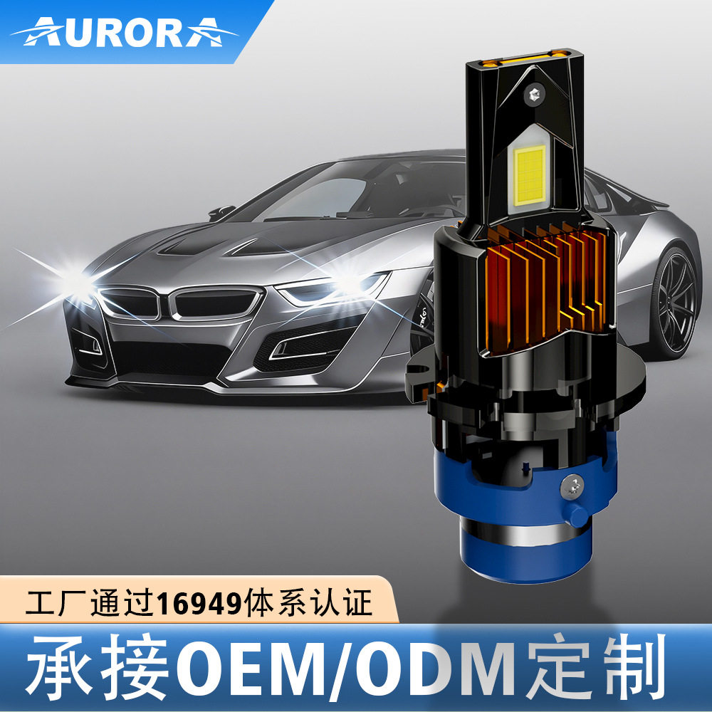 跨境汽车LED大灯D2S/D4文化/体育周边