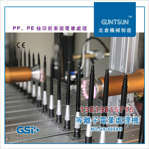 宁波余姚等离子火焰处理机汽车密封胶条的前处理 PP聚丙烯火焰机