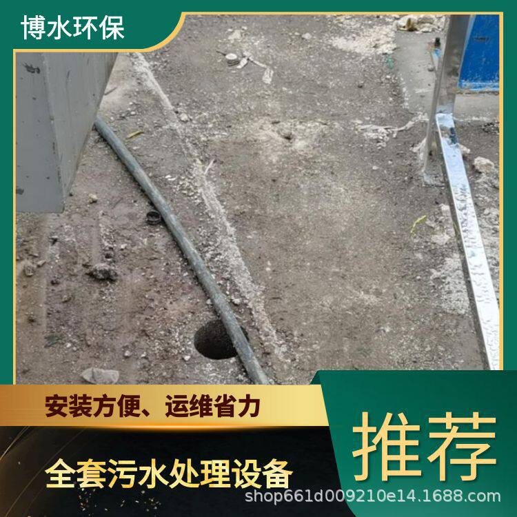 迪庆养牛净化废水处理系统 TEL 400-780-9770 博水环保 污